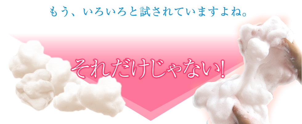 それだけじゃない！