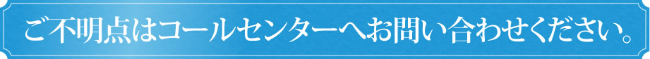 ご不明点は薬剤師にお気軽にご相談ください。